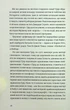 Ідеальна пара - Елін Гільдербранд - зображення 10