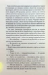 Корабель наречених - Джоджо Мойєс - зображення 7