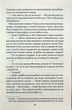Корабель наречених - Джоджо Мойєс - зображення 10