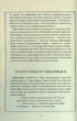 Гаррі Поттер і філософський камінь. Гафелпафське видання/Джоан Ролінг/9786175852941 - изображение 5