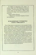Гаррі Поттер і філософський камінь. Гафелпафське видання/Джоан Ролінг/9786175852941 - изображение 6