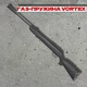 Пневматична гвинтівка Optima 125 Vortex (газова пружина) - изображение 1