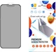 Захисне скло Drobak Matte Ceramics Anty Spy для смартфона Apple iPhone 17 Pro Max Black (333365) - зображення 1