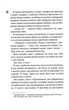 Іменинниця - Пенелопа Дуглас - (9786171514300) - изображение 4