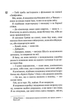 Іменинниця - Пенелопа Дуглас - (9786171514300) - изображение 6