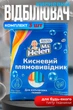 Кислородный отбеливатель 2700г порошок средство для удаления пятен Ms Helen КОМПЛЕКТ 3ШТ - изображение 1