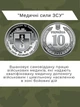 Монеты ЗСУ 10 грн набор коллекционных монет Украины 13 видов: логистика спецтранс Антоновский мост ПВО КОС поддержка ТРО связь кибербезопасность медслужба Нацгвардия полиция ГСЧС БПЛА НБУ нейзильбер военная серия оборотные памятные для нумизматов оригинал - изображение 8