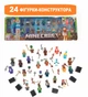Набор из 24 фигурок героев Майнкрафт Minecraft высота 4 см, подвижные конечности, голова и ноги отсоединяются, оружие 24 элемента конструктора в коробке (2915) - изображение 2