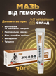 Мускусный крем от геморроя Fujiemeibao "Dictamni Hemorrhoids Cream" китайская лечебная анти-геморройная мазь на травах от трещин, внутреннего, внешнего и смешанного вида (20 г) - изображение 1