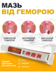 Мускусний крем від геморою Kungfu Herb "Huatuo Piles Cream" китайська лікувальна анти-геморойна мазь на травах від тріщин, внутрішнього, зовнішнього та змішаного вигляду (25 г без коробки) - зображення 1