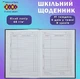 Щоденник шкільний Princess, В5, 48 л, тверда обкладинка ZIBI (ZB.13826) - изображение 2