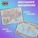 Щоденник шкільний Princess, В5, 48 л, тверда обкладинка ZIBI (ZB.13826) - изображение 5