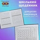 Щоденник шкільний Краса, В5, 48 аркушів тверда обкладинка ZIBI (ZB.13829) - изображение 4