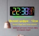 Часы Deepfox DS-6669R LED цифровые электронные настенные Будильник Дата Температура Влажность 42х15,5см разноцветный - изображение 5