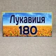 Адресна табличка в Українському стилі - изображение 4