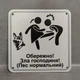 Табличка Обережно. Злая хозяйка 25 см Обережно, зла господиня, пес нормальній. Вівчарка - изображение 3