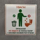 Наклейка "Прохання не кидати в унітаз папір та засоби особистої гігієни" - изображение 3