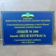 Фасадна Вивіска для навчальних закладів та організацій Алюміній 500х700 мм - изображение 4