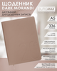 Ежедневник датированный Buromax Dark Morandi А5 из искусственной кожи 336 страниц какао (BM.21157-40) - изображение 7