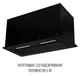 Витяжка Perfelli NUOVA 6QWRB NERO SILENZIO - изображение 6