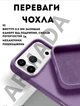 Чехол силиконовый Elegant Silicone Premium Fashion Case without MagSafe для Apple iPhone 17 Pro (6.3) Amethyst - изображение 2