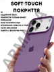 Чехол силиконовый Elegant Silicone Premium Fashion Case without MagSafe для Apple iPhone 17 Pro (6.3) Lilac Pride - изображение 4