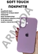 Чехол силиконовый Elegant Silicone Premium Fashion Case without MagSafe для Apple iPhone 17 (6.3) Lavender - изображение 4