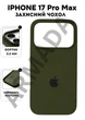 Чохол силіконовий Elegant Silicone Premium Fashion Case without MagSafe для Apple iPhone 17 Pro Max (6.9) Dark Olive - зображення 1