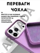 Чехол силиконовый Elegant Silicone Premium Fashion Case without MagSafe для Apple iPhone 17 Pro Max (6.9) Lilac - изображение 2