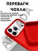 Чехол силиконовый Elegant Silicone Premium Fashion Case without MagSafe для Apple iPhone 17 Pro Max (6.9) Red - изображение 2