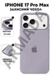 Чехол силиконовый Elegant Silicone Premium Fashion Case without MagSafe для Apple iPhone 17 Pro Max (6.9) Lavender - изображение 1