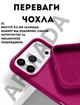 Чехол силиконовый Elegant Silicone Premium Fashion Case without MagSafe для Apple iPhone 17 Pro (6.3) Dragon Fruit - изображение 2