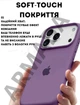 Чехол силиконовый Elegant Silicone Premium Fashion Case without MagSafe для Apple iPhone 17 Pro Max (6.9) Lilac Pride - изображение 4