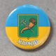 Значок з гербом Харкова 58 мм - зображення 1