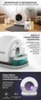 Автоматический туалет умный лоток для кошек iHunt Smart Cat Litter V6, Wi-Fi управление, сенсор движения, мобильное приложение, УФ - стерилизация, сменные мешки - изображение 11