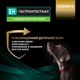 Сухой диетический корм Purina Pro Plan для взрослых собак для поддержания липидного обмена при гиперлипидемии с низким содержанием жиров VETERINARY DIETS EN Gastrointestinal 3.5 кг (8445291760653) - изображение 5