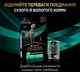 Сухой диетический корм Purina Pro Plan для взрослых собак для поддержания липидного обмена при гиперлипидемии с низким содержанием жиров VETERINARY DIETS EN Gastrointestinal 3.5 кг (8445291760653) - изображение 11