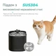 Беспроводная автоматическая поилка Tikpaws WF215, 2.5л, с датчиком движения - изображение 3