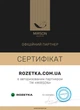 Простынь на резинке MirSon полуторная 120x200+25 см 15-1511 Federica Ranforce Elite (2200004701035) - изображение 7