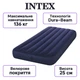 Надувний матрац Intex 64757 Classic Downy 191×99×25 см — односпальний, Dura-Beam - зображення 8