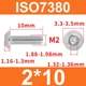 Винт ISO7380 M2*10 с полукруглой головкой и внутренним шестигранником, нержавеющая сталь 304 - изображение 2