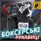 Боксерские перчатки из натуральной кожи с амортизацией ударов и вентиляцией для тренировок и спарринга (2721506450) - изображение 2