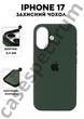 Чехол силиконовый Epic Premium Silicone case without MagSafe для Apple iPhone 17 (6.3) Forest Green - изображение 1