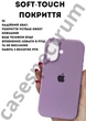 Чехол силиконовый Epic Premium Silicone case without MagSafe для Apple iPhone 17 (6.3) Lavender - изображение 4