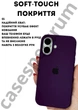 Чехол силиконовый Epic Premium Silicone case without MagSafe для Apple iPhone 17 (6.3) Elderberry - изображение 4