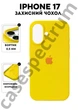 Чехол силиконовый Epic Premium Silicone case without MagSafe для Apple iPhone 17 (6.3) Yellow - изображение 1