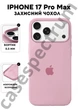Чехол силиконовый Epic Premium Silicone case without MagSafe для Apple iPhone 17 Pro Max (6.9) Pink Sand - изображение 1