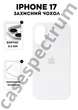 Чохол силіконовий Epic Premium Silicone case without MagSafe для Apple iPhone 17 (6.3) White - зображення 1