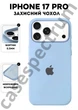 Чехол силиконовый Epic Premium Silicone case without MagSafe для Apple iPhone 17 Pro (6.3) Lilac Blue - изображение 1