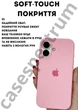 Чохол силіконовий Epic Premium Silicone case without MagSafe для Apple iPhone 17 (6.3) Light Pink - зображення 4